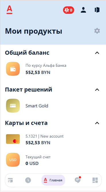 Mobile banking home screen with products and balances