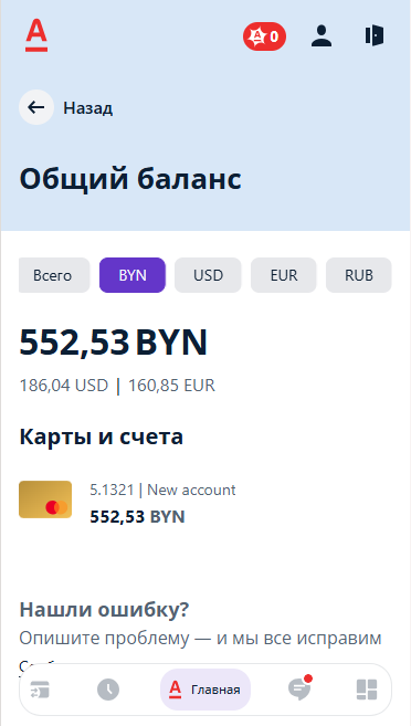 Balance details screen with currency filters