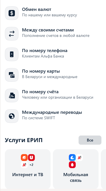Payments and services catalog