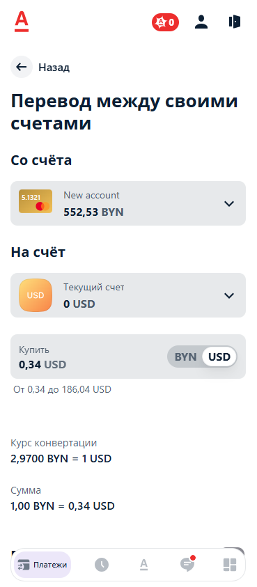 Transfer between own accounts with FX conversion